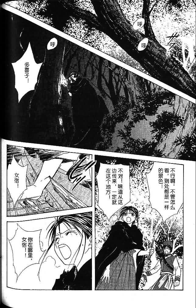 《不可思议的游戏 玄武开传》漫画最新章节第7卷免费下拉式在线观看章节第【170】张图片