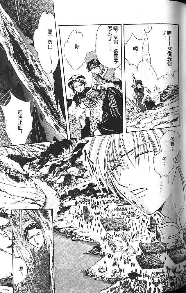 《不可思议的游戏 玄武开传》漫画最新章节第6卷免费下拉式在线观看章节第【86】张图片