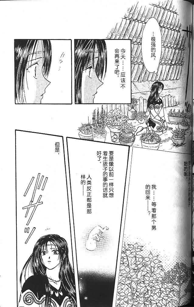 《不可思议的游戏 玄武开传》漫画最新章节第6卷免费下拉式在线观看章节第【160】张图片