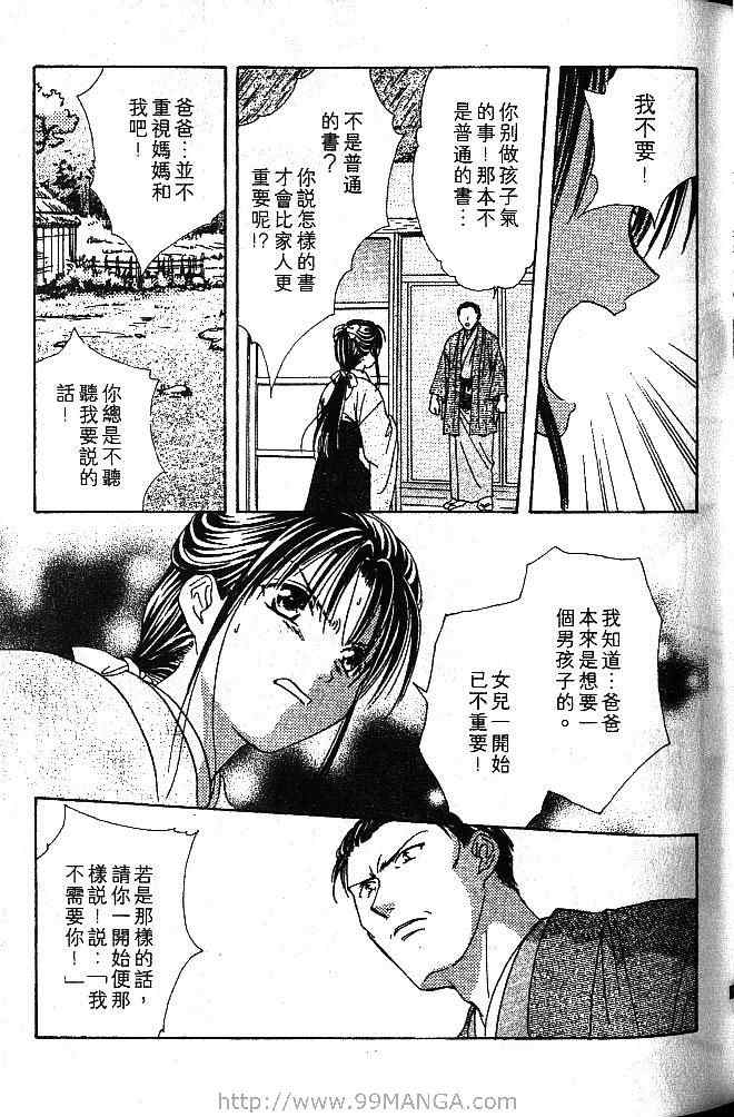 《不可思议的游戏 玄武开传》漫画最新章节第1卷免费下拉式在线观看章节第【56】张图片