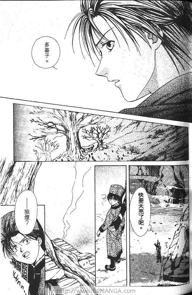 《不可思议的游戏 玄武开传》漫画最新章节第4卷免费下拉式在线观看章节第【48】张图片