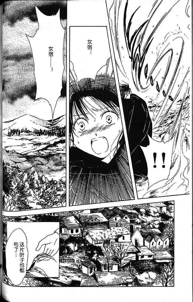 《不可思议的游戏 玄武开传》漫画最新章节第7卷免费下拉式在线观看章节第【120】张图片