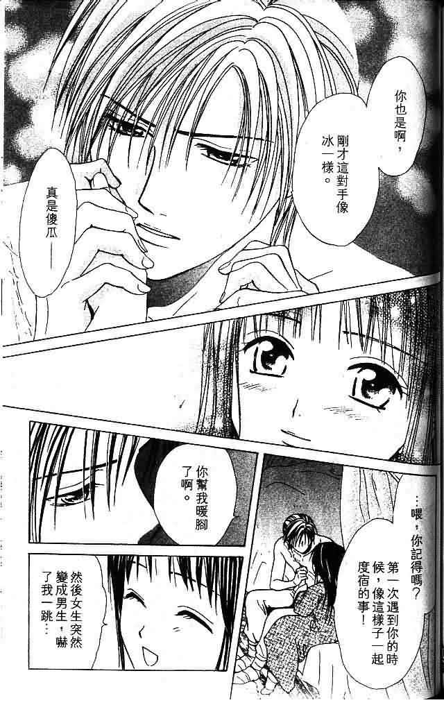 《不可思议的游戏 玄武开传》漫画最新章节第9卷免费下拉式在线观看章节第【186】张图片