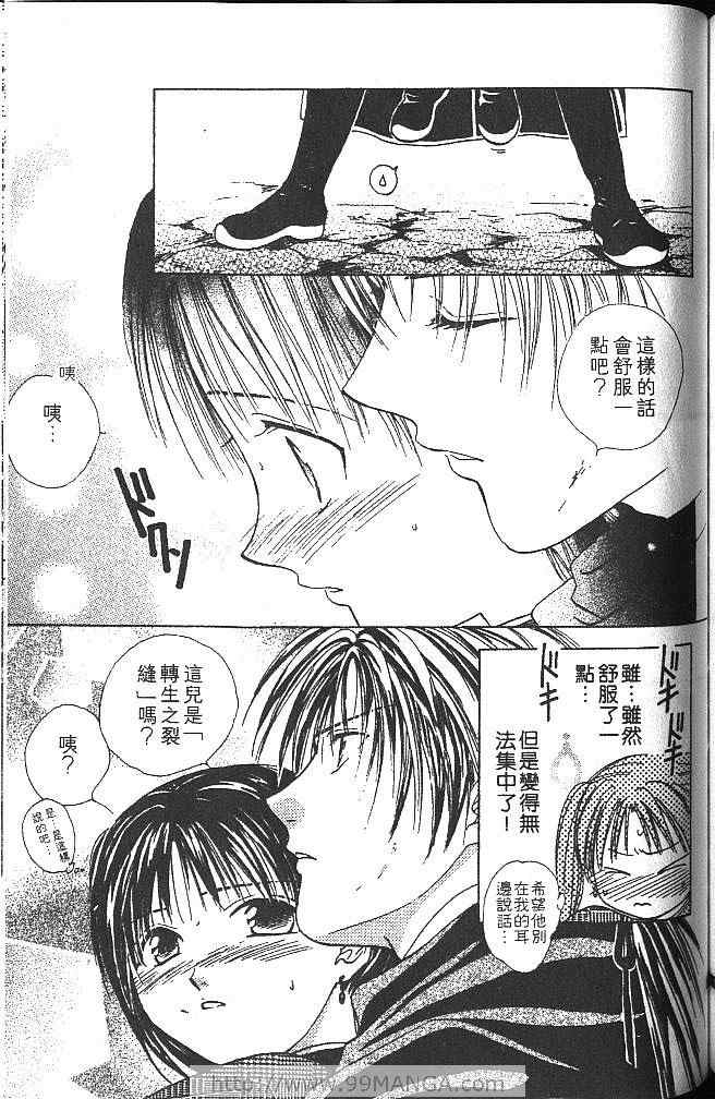 《不可思议的游戏 玄武开传》漫画最新章节第3卷免费下拉式在线观看章节第【168】张图片