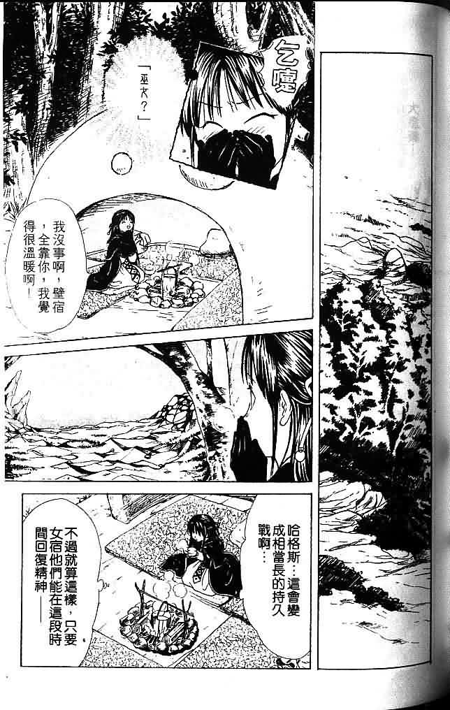 《不可思议的游戏 玄武开传》漫画最新章节第8卷免费下拉式在线观看章节第【117】张图片
