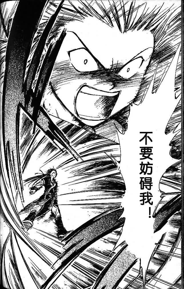 《不可思议的游戏 玄武开传》漫画最新章节第7卷免费下拉式在线观看章节第【136】张图片