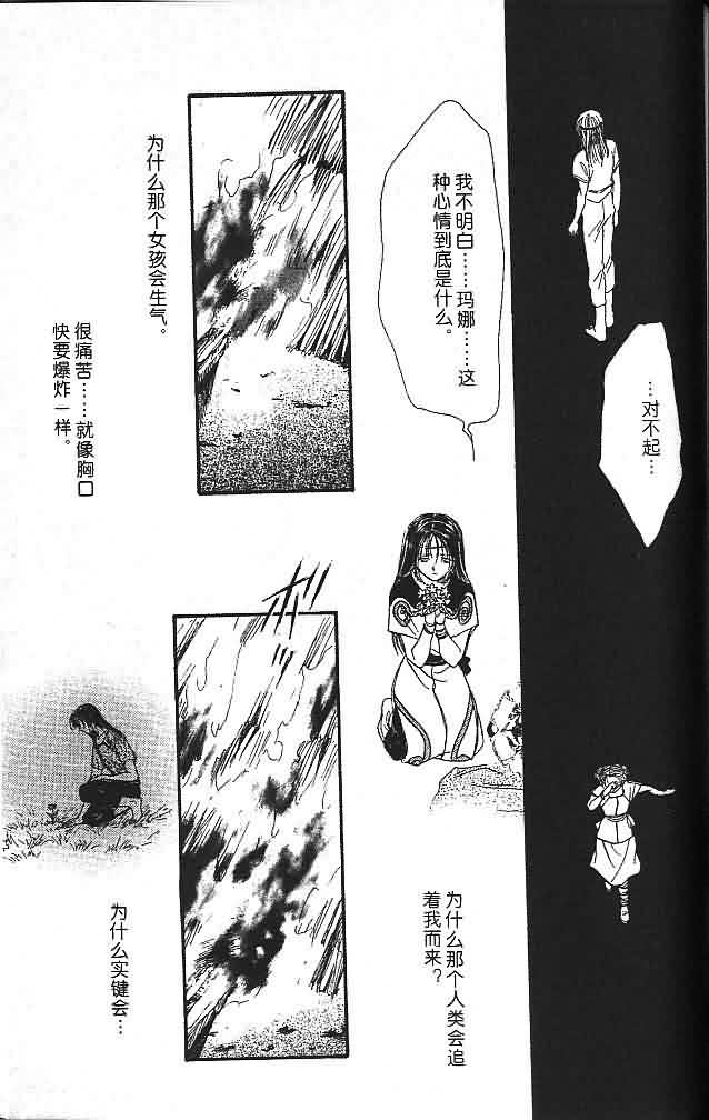 《不可思议的游戏 玄武开传》漫画最新章节第6卷免费下拉式在线观看章节第【178】张图片