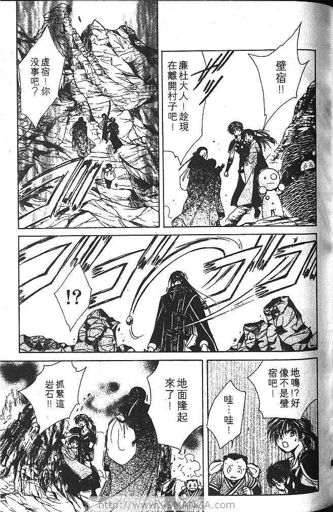 《不可思议的游戏 玄武开传》漫画最新章节第4卷免费下拉式在线观看章节第【72】张图片