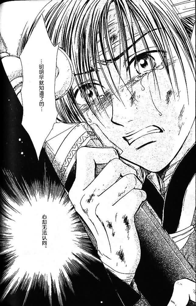 《不可思议的游戏 玄武开传》漫画最新章节第7卷免费下拉式在线观看章节第【182】张图片