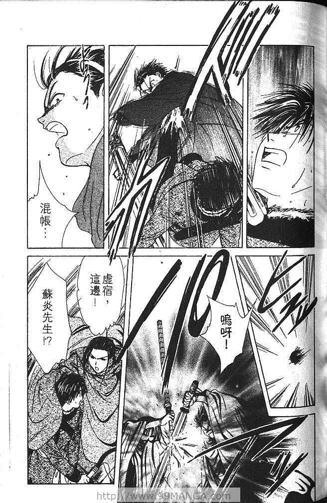 《不可思议的游戏 玄武开传》漫画最新章节第4卷免费下拉式在线观看章节第【70】张图片
