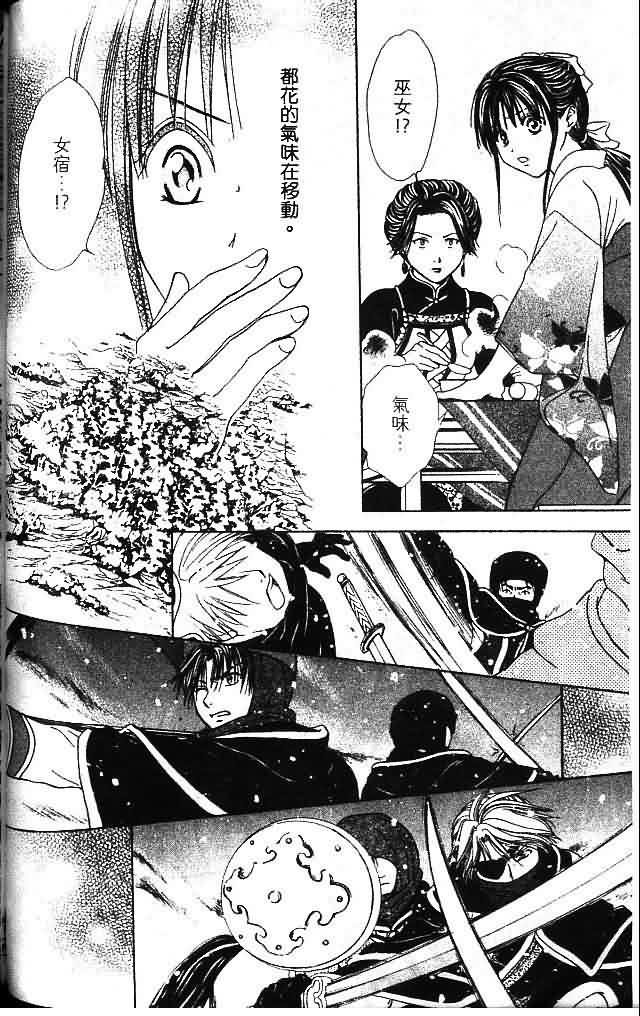 《不可思议的游戏 玄武开传》漫画最新章节第9卷免费下拉式在线观看章节第【121】张图片