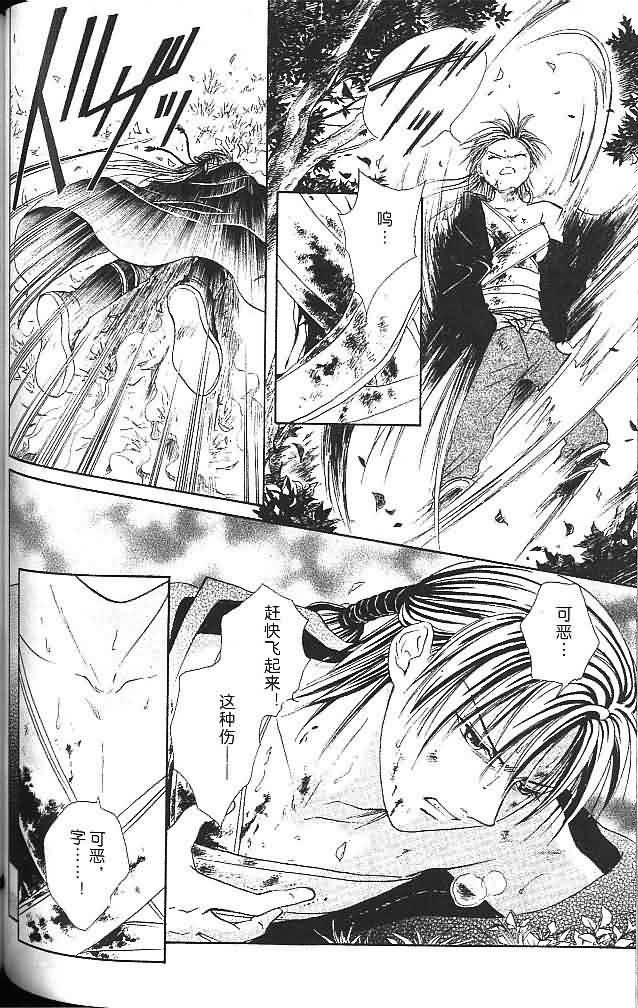 《不可思议的游戏 玄武开传》漫画最新章节第6卷免费下拉式在线观看章节第【97】张图片