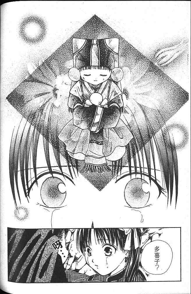 《不可思议的游戏 玄武开传》漫画最新章节第3卷免费下拉式在线观看章节第【177】张图片
