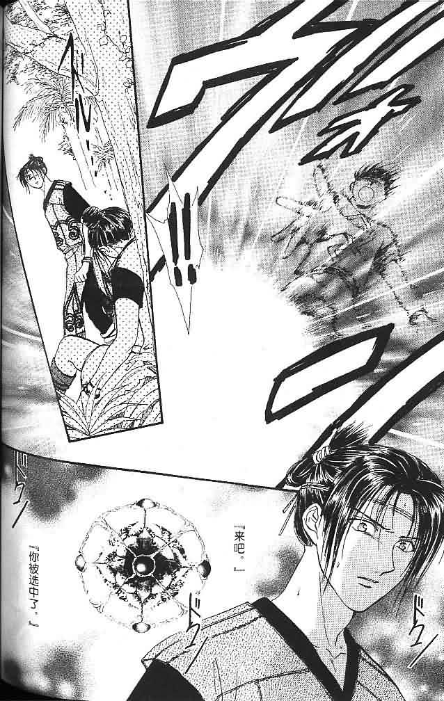 《不可思议的游戏 玄武开传》漫画最新章节第6卷免费下拉式在线观看章节第【147】张图片