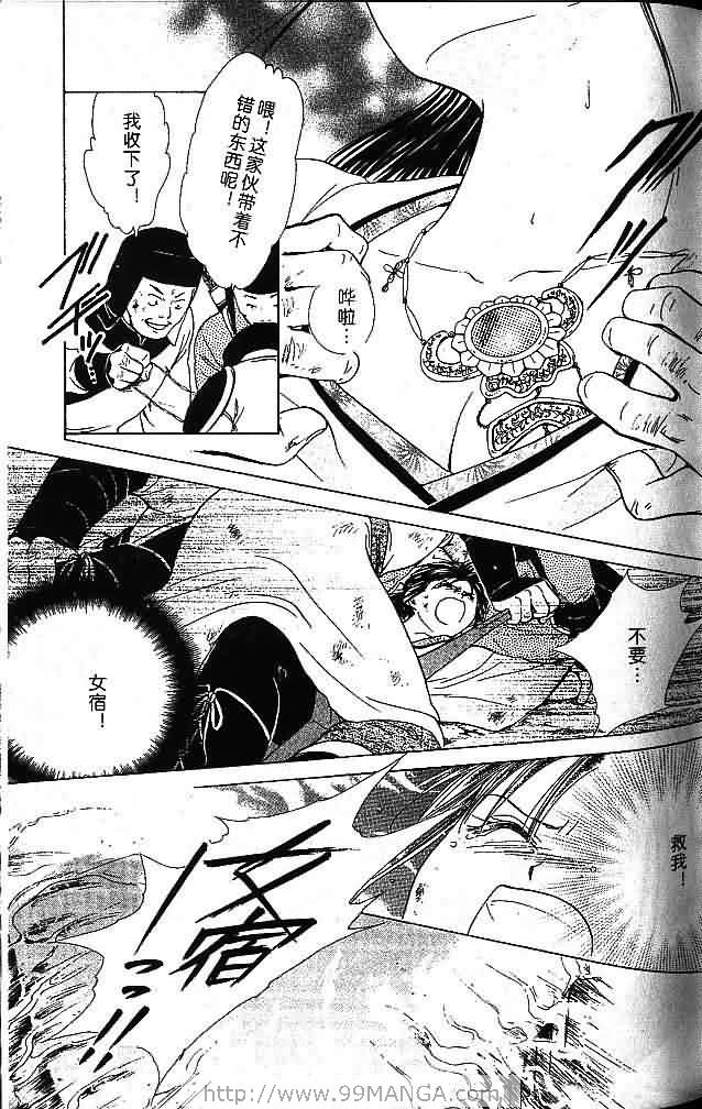《不可思议的游戏 玄武开传》漫画最新章节第7卷免费下拉式在线观看章节第【75】张图片