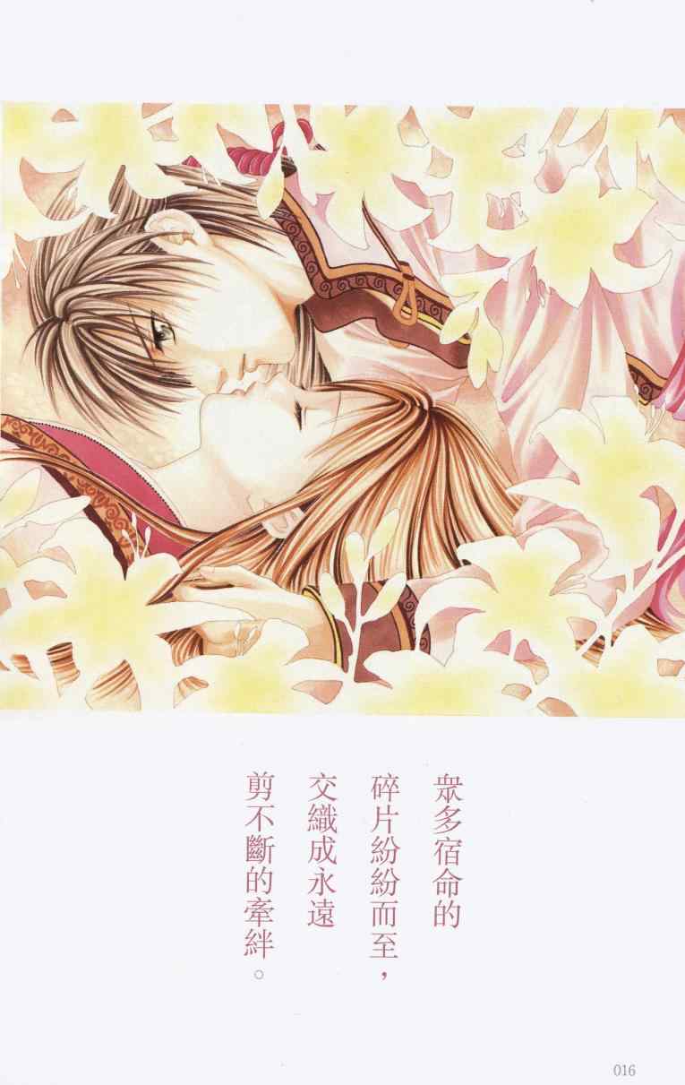 《不可思议的游戏 玄武开传》漫画最新章节第5卷免费下拉式在线观看章节第【10】张图片