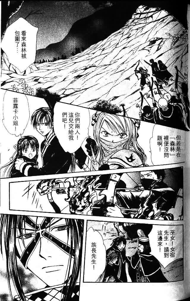 《不可思议的游戏 玄武开传》漫画最新章节第8卷免费下拉式在线观看章节第【99】张图片