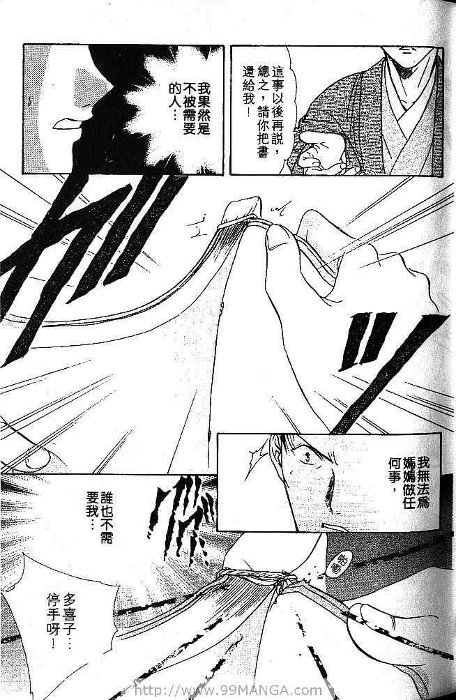《不可思议的游戏 玄武开传》漫画最新章节第1卷免费下拉式在线观看章节第【58】张图片