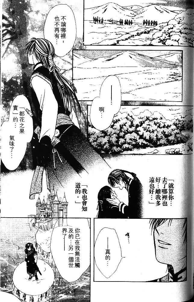 《不可思议的游戏 玄武开传》漫画最新章节第8卷免费下拉式在线观看章节第【183】张图片