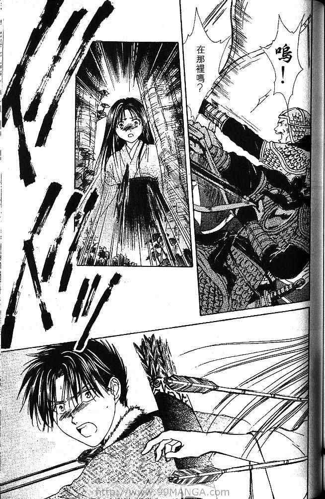 《不可思议的游戏 玄武开传》漫画最新章节第1卷免费下拉式在线观看章节第【168】张图片