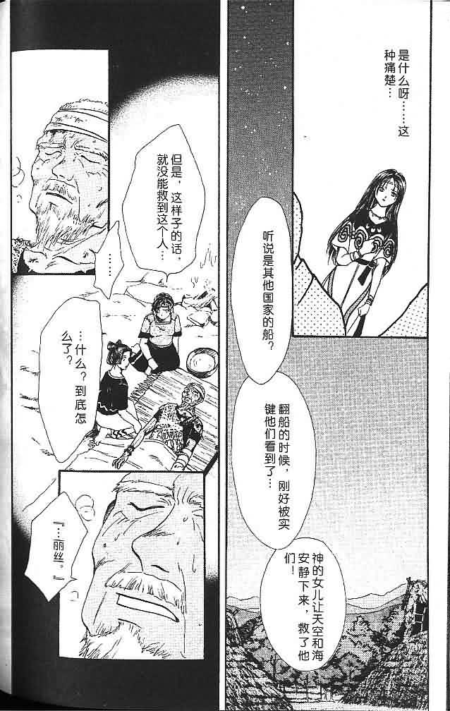 《不可思议的游戏 玄武开传》漫画最新章节第6卷免费下拉式在线观看章节第【165】张图片