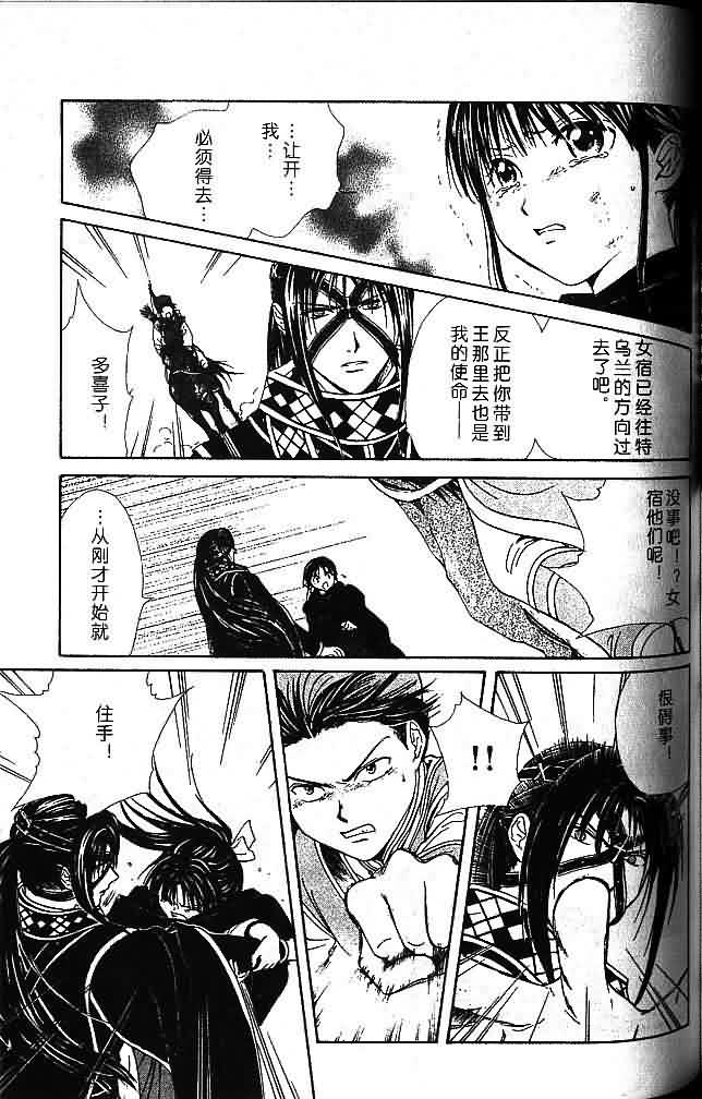 《不可思议的游戏 玄武开传》漫画最新章节第7卷免费下拉式在线观看章节第【129】张图片