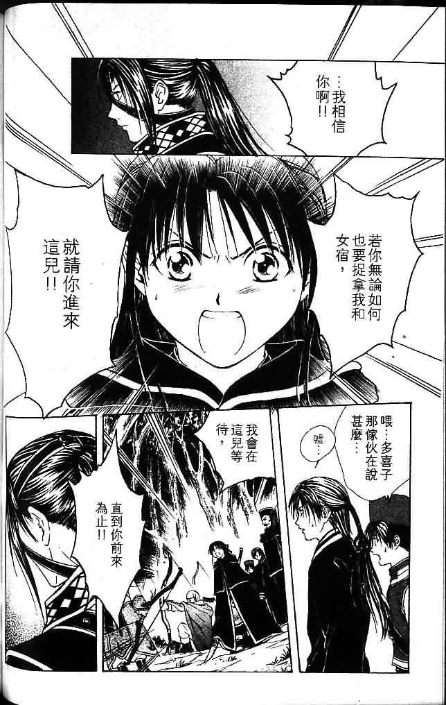 《不可思议的游戏 玄武开传》漫画最新章节第8卷免费下拉式在线观看章节第【106】张图片