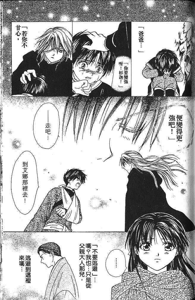 《不可思议的游戏 玄武开传》漫画最新章节第4卷免费下拉式在线观看章节第【176】张图片