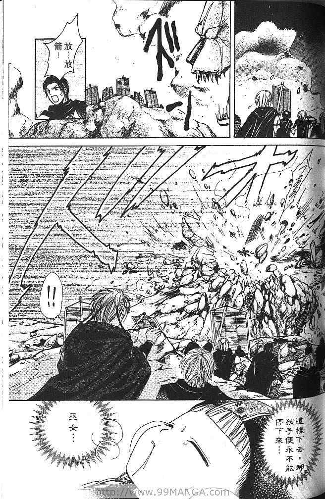 《不可思议的游戏 玄武开传》漫画最新章节第3卷免费下拉式在线观看章节第【122】张图片