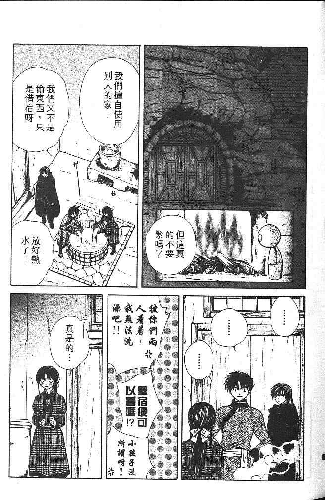 《不可思议的游戏 玄武开传》漫画最新章节第4卷免费下拉式在线观看章节第【16】张图片
