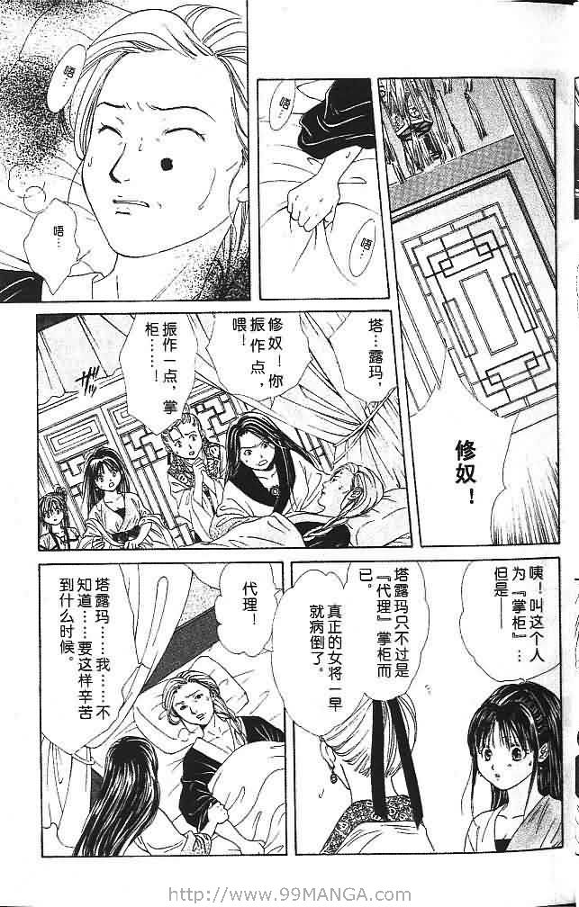 《不可思议的游戏 玄武开传》漫画最新章节第6卷免费下拉式在线观看章节第【10】张图片