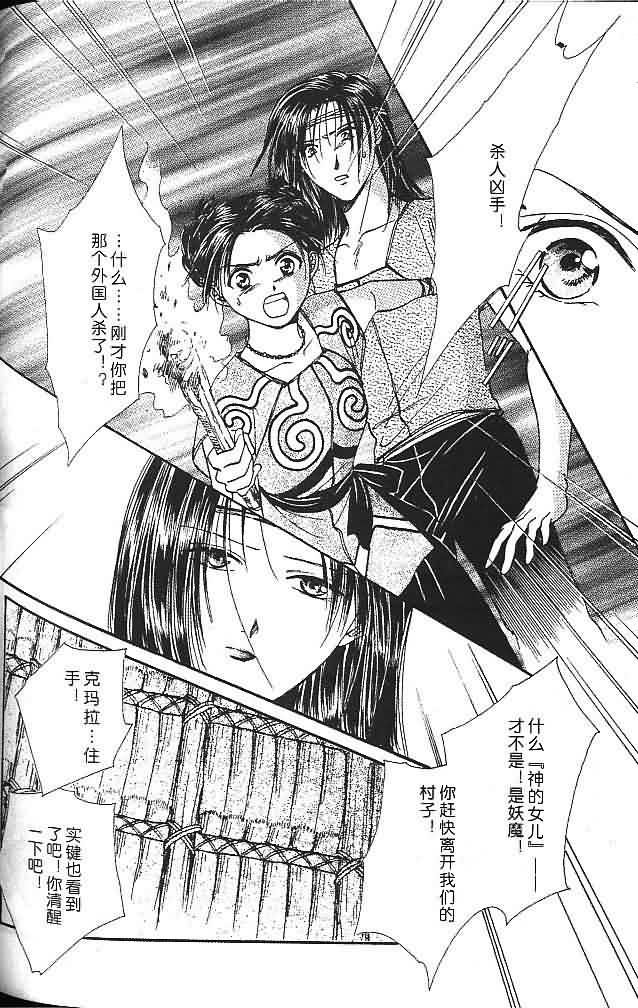 《不可思议的游戏 玄武开传》漫画最新章节第6卷免费下拉式在线观看章节第【175】张图片