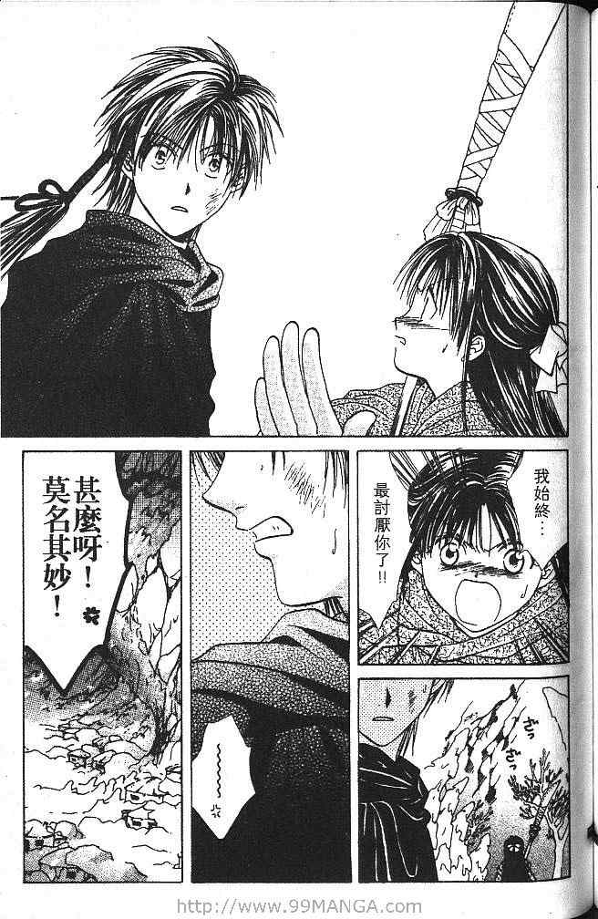 《不可思议的游戏 玄武开传》漫画最新章节第4卷免费下拉式在线观看章节第【128】张图片