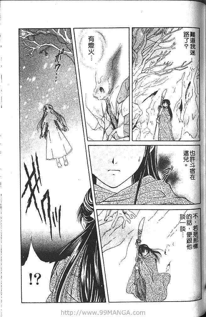 《不可思议的游戏 玄武开传》漫画最新章节第4卷免费下拉式在线观看章节第【130】张图片