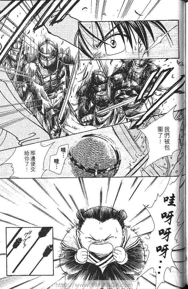 《不可思议的游戏 玄武开传》漫画最新章节第2卷免费下拉式在线观看章节第【176】张图片