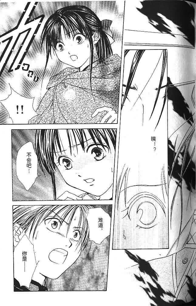 《不可思议的游戏 玄武开传》漫画最新章节第6卷免费下拉式在线观看章节第【72】张图片