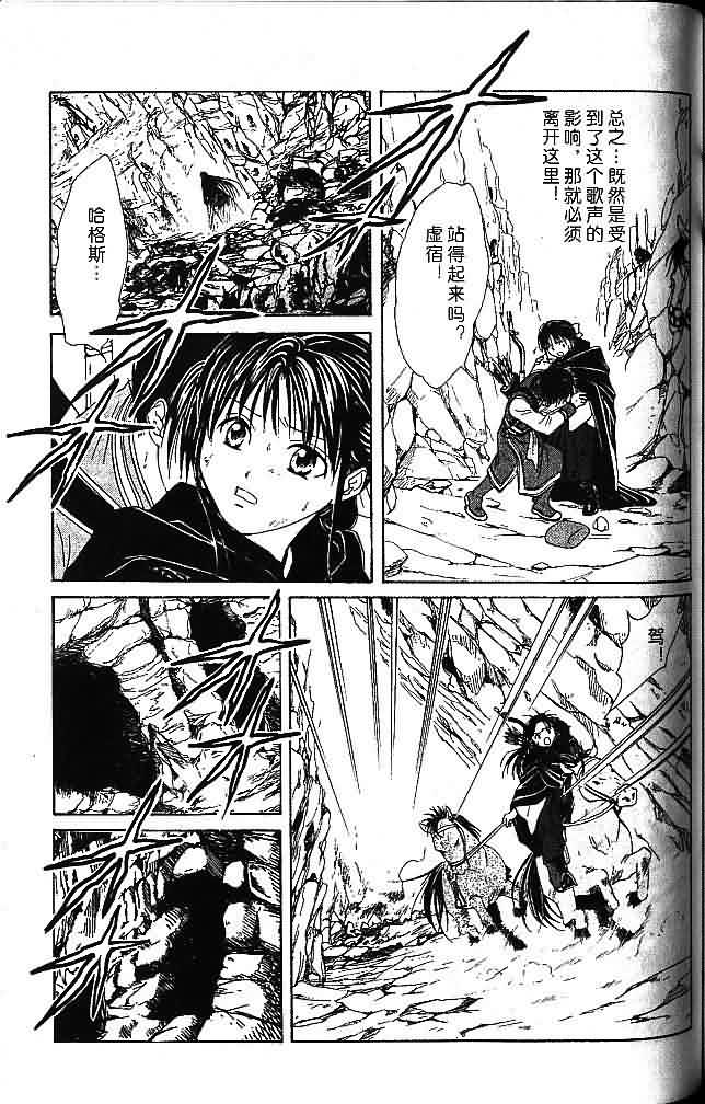 《不可思议的游戏 玄武开传》漫画最新章节第7卷免费下拉式在线观看章节第【155】张图片