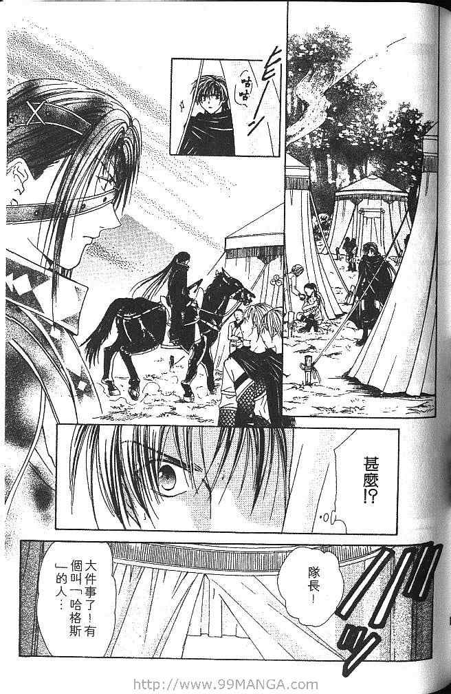 《不可思议的游戏 玄武开传》漫画最新章节第3卷免费下拉式在线观看章节第【142】张图片