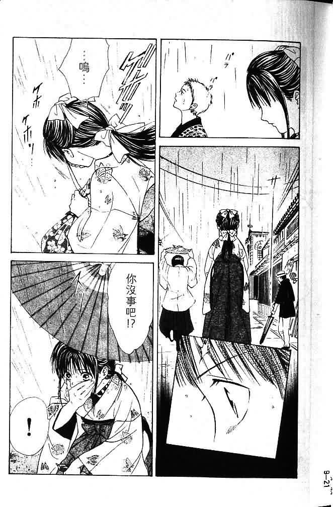 《不可思议的游戏 玄武开传》漫画最新章节第9卷免费下拉式在线观看章节第【7】张图片