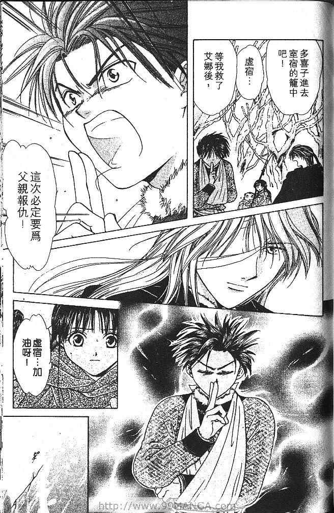 《不可思议的游戏 玄武开传》漫画最新章节第4卷免费下拉式在线观看章节第【178】张图片