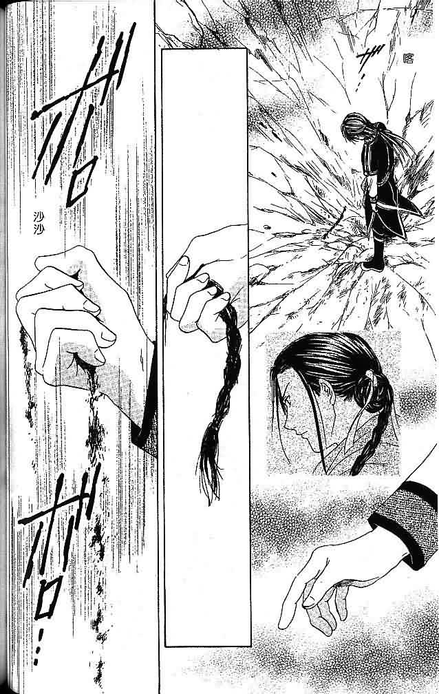 《不可思议的游戏 玄武开传》漫画最新章节第7卷免费下拉式在线观看章节第【104】张图片