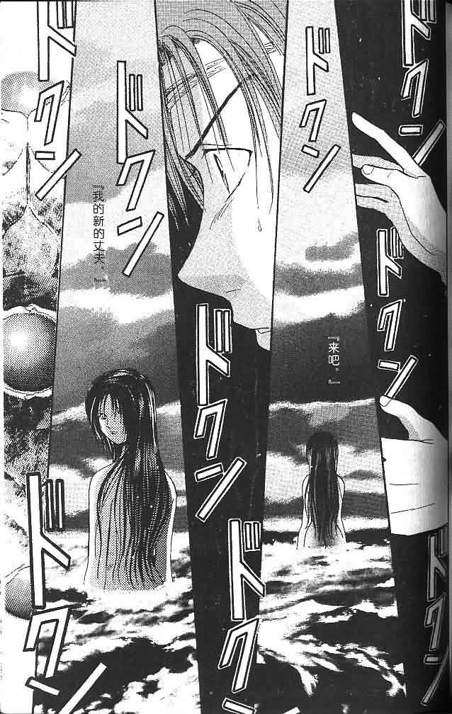 《不可思议的游戏 玄武开传》漫画最新章节第6卷免费下拉式在线观看章节第【148】张图片