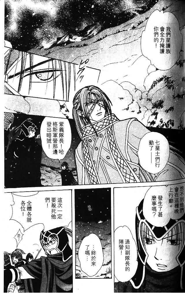 《不可思议的游戏 玄武开传》漫画最新章节第9卷免费下拉式在线观看章节第【118】张图片