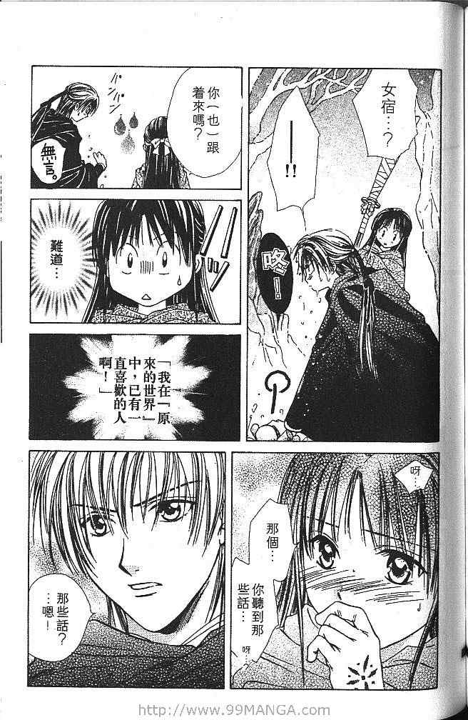 《不可思议的游戏 玄武开传》漫画最新章节第4卷免费下拉式在线观看章节第【126】张图片