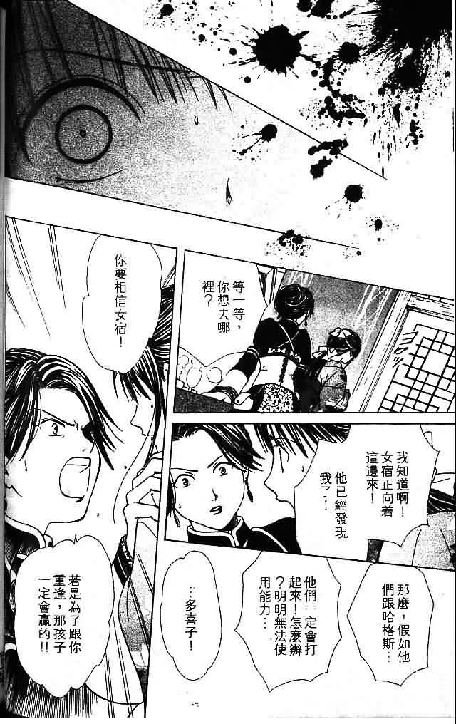 《不可思议的游戏 玄武开传》漫画最新章节第9卷免费下拉式在线观看章节第【123】张图片