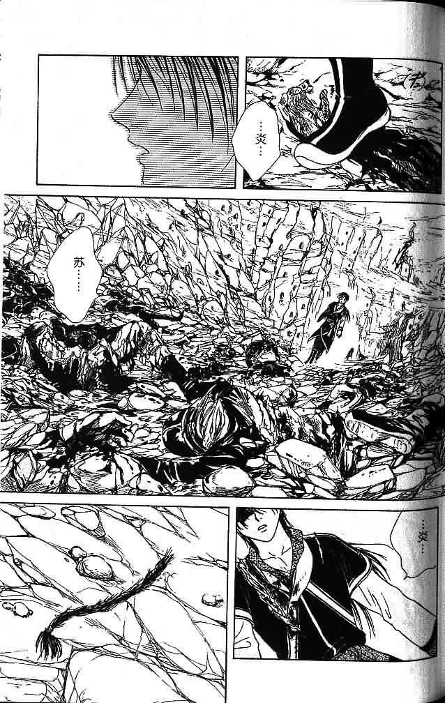 《不可思议的游戏 玄武开传》漫画最新章节第7卷免费下拉式在线观看章节第【103】张图片