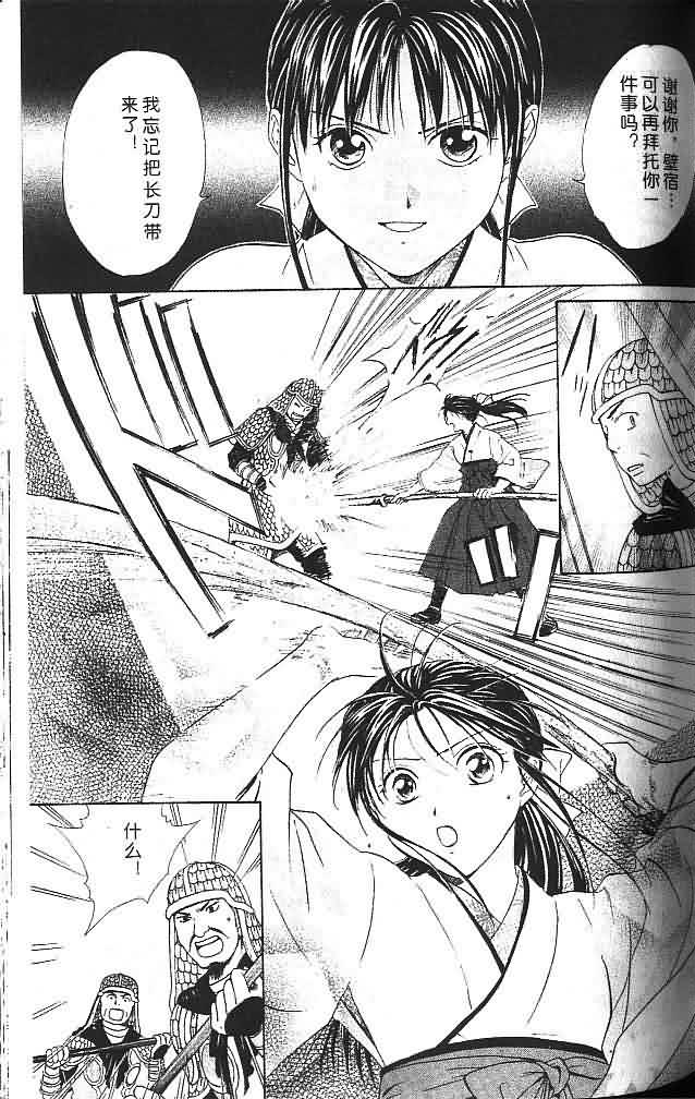 《不可思议的游戏 玄武开传》漫画最新章节第6卷免费下拉式在线观看章节第【112】张图片