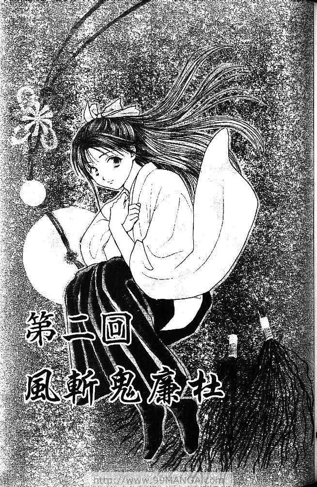 《不可思议的游戏 玄武开传》漫画最新章节第1卷免费下拉式在线观看章节第【74】张图片