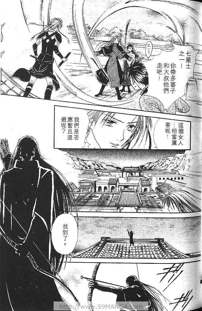 《不可思议的游戏 玄武开传》漫画最新章节第2卷免费下拉式在线观看章节第【62】张图片