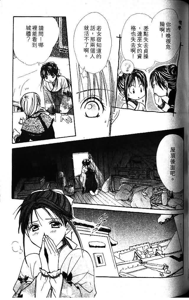 《不可思议的游戏 玄武开传》漫画最新章节第9卷免费下拉式在线观看章节第【160】张图片